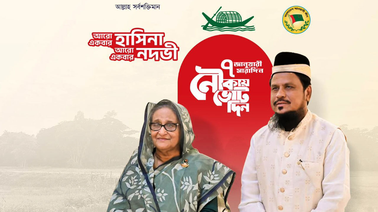dhakapost