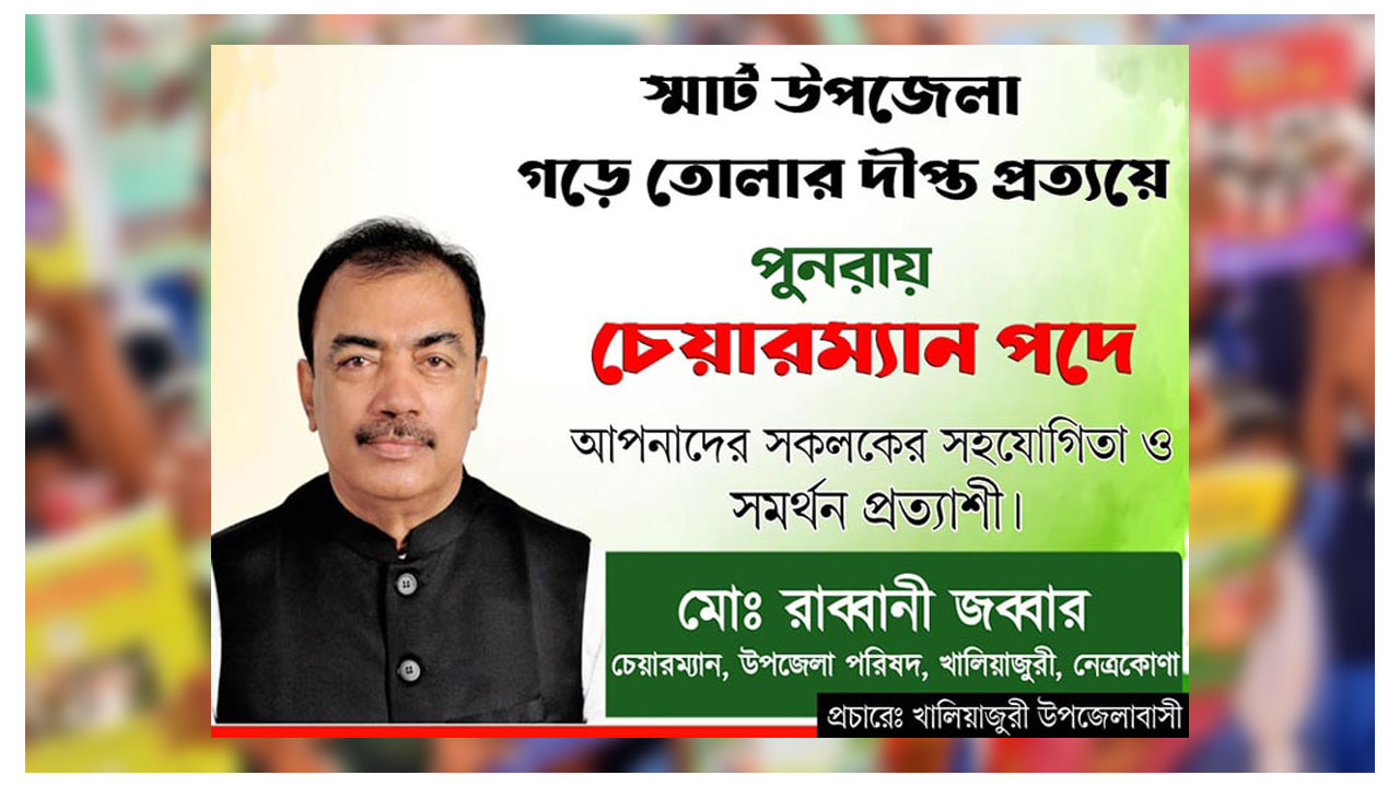 dhakapost