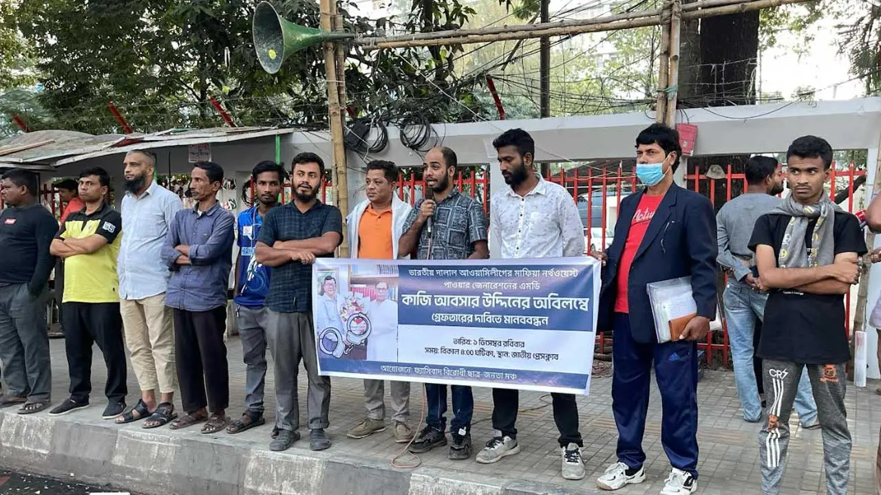 রামপালের প্রধান ক্রয় কর্মকর্তা আবসারের গ্রেপ্তার ও বিচারের দাবি