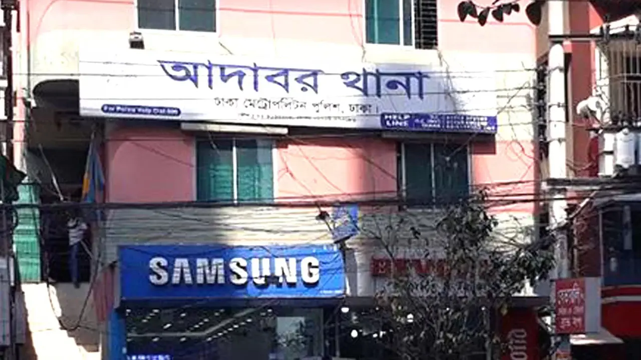 মামলা বাণিজ্যে জড়িত থাকায় আদাবর থানার এসআই শাহিন প্রত্যাহার