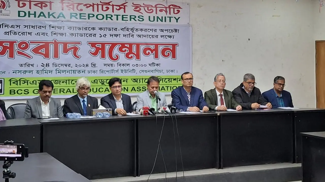 দাবি আদায়ে আন্দোলনের হুঁশিয়ারি বিসিএস শিক্ষক সমিতির