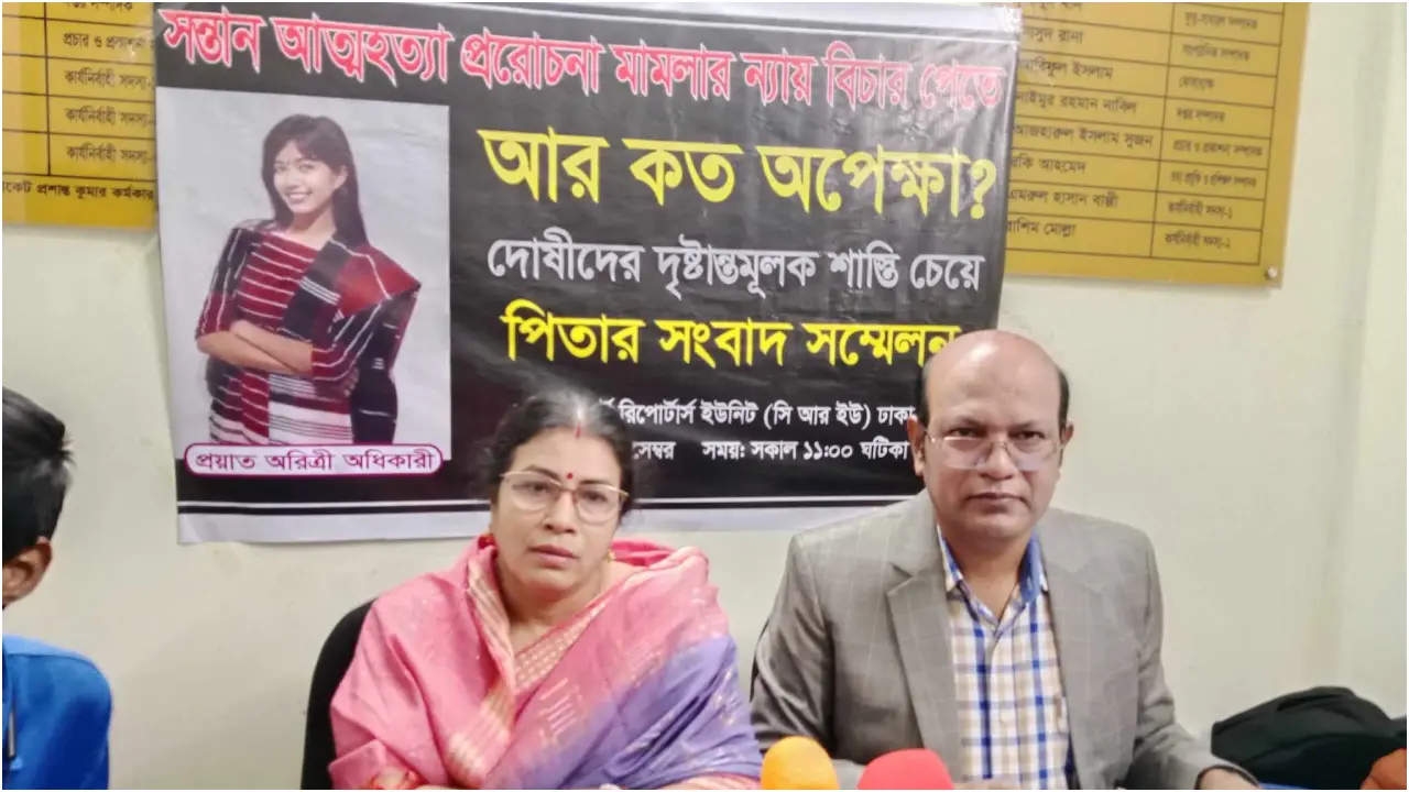 যতদিন বেঁচে আছি, ততদিন বিচার চাইতেই থাকব