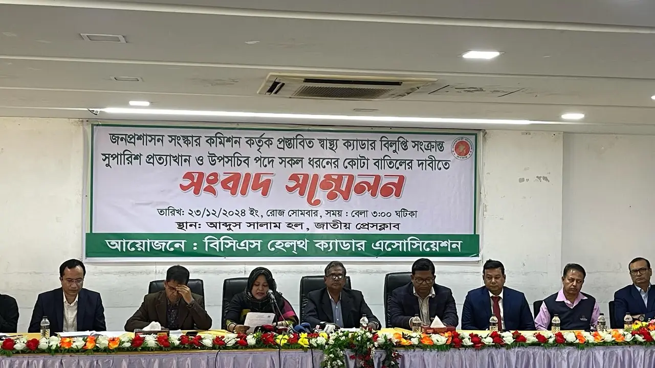 হেলথ ক্যাডারের সঙ্গে আলোচনা ছাড়া সংস্কার প্রস্তাব মানা হবে না