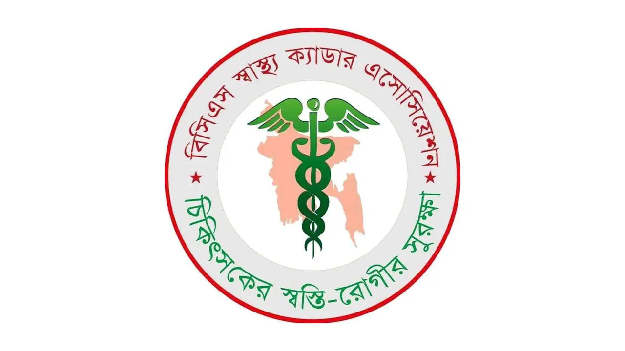 স্বাস্থ্য ক্যাডারকে কাঠামোর বাইরে রাখার সুপারিশ প্রত্যাখ্যান