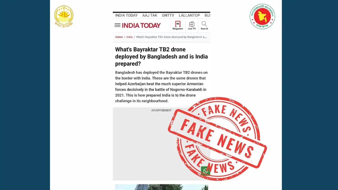 ভারত সীমান্তে ড্রোন মোতায়েনের খবর ভুয়া