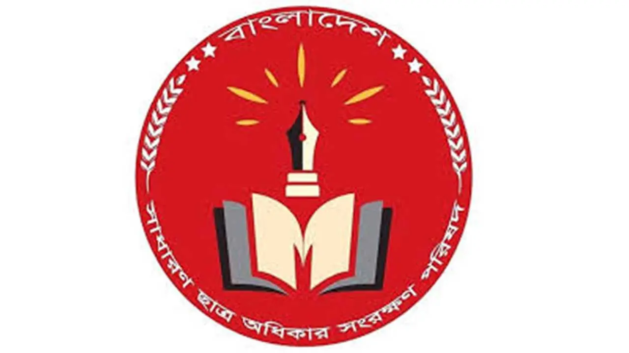 ছাত্র অধিকার পরিষদের আংশিক কমিটি ঘোষণা