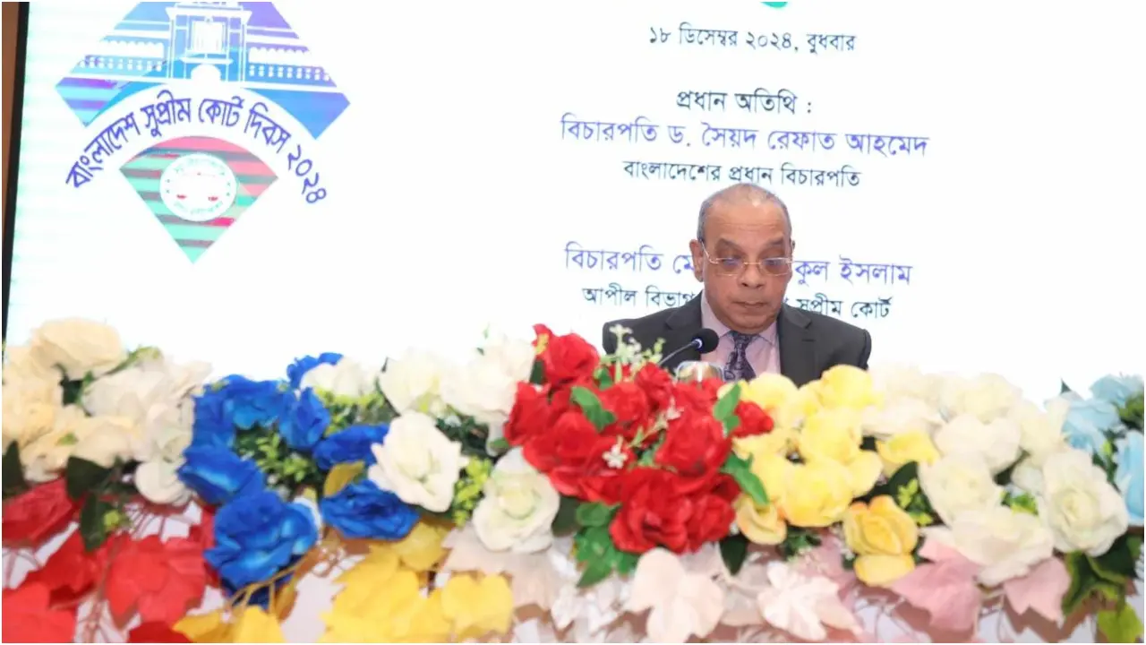 সুপ্রিম কোর্ট ন্যায়বিচার ও সাংবিধানিক শাসনের প্রহরী