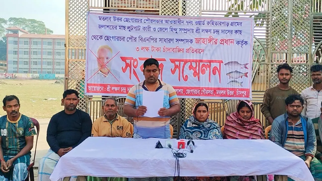 বিএনপি নেতার বিরুদ্ধে চাঁদাবাজি ও ৫০ লাখ টাকার মাছ লুটের অভিযোগ