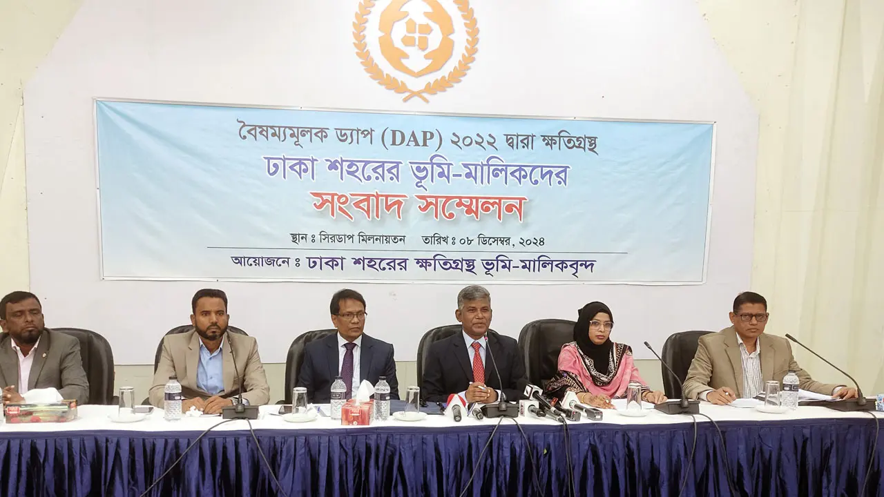স্বৈরাচারী আমলের ড্যাপ সংশোধন চান ভূমি-মালিকরা