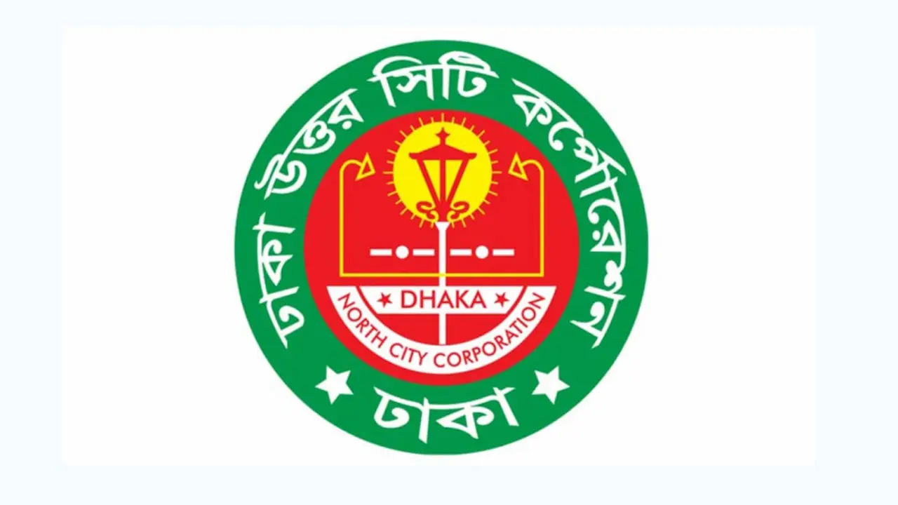 মহাখালী বাস ও আমিনবাজার ট্রাক টার্মিনাল ইজারা দেবে ডিএনসিসি