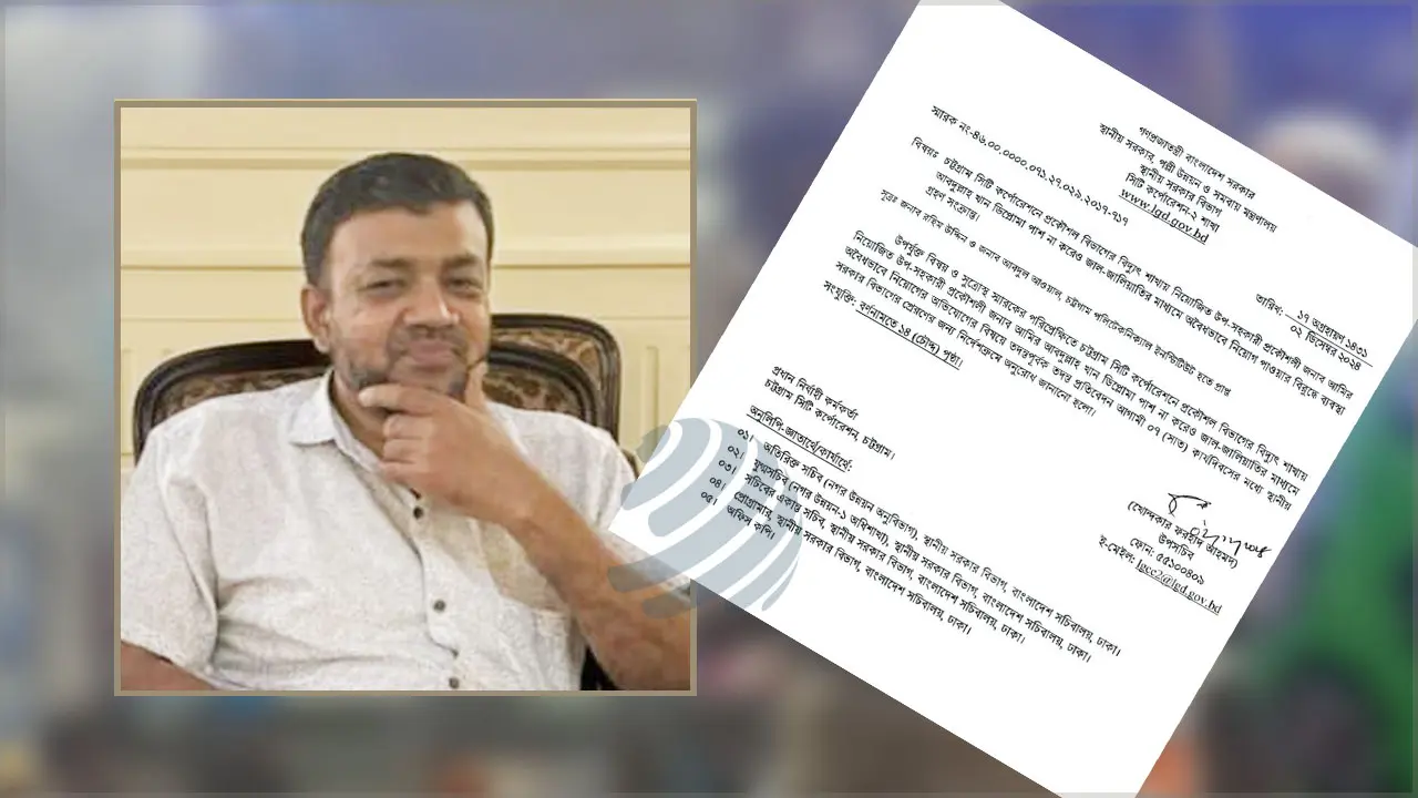 জাল সনদে নিয়োগ, চসিকে দুই যুগ পার করলেন প্রকৌশলী!