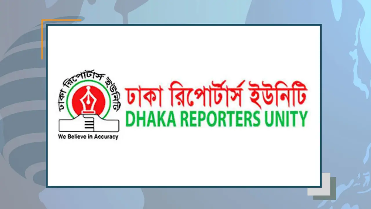 ডিআরইউ’র সাধারণ সম্পাদকের ওপর হামলার ঘটনায় নিন্দা
