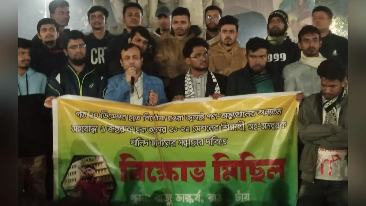 ২৪ ঘণ্টার মধ্যে নিখোঁজ খালেদের সন্ধান চান ঢাবি শিক্ষার্থীরা