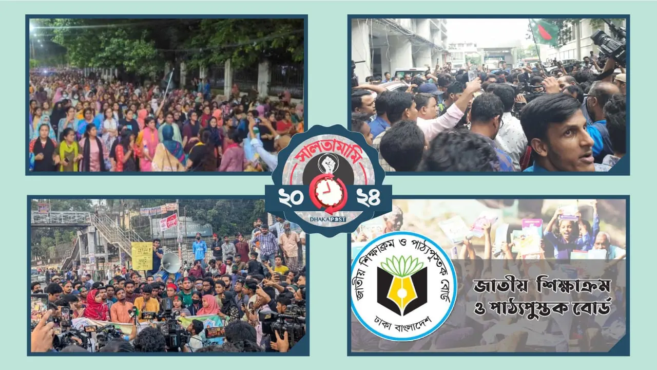 কোটায় বদলেছে কারিকুলাম, পরীক্ষা বাতিল-সাত কলেজে অস্বস্তি