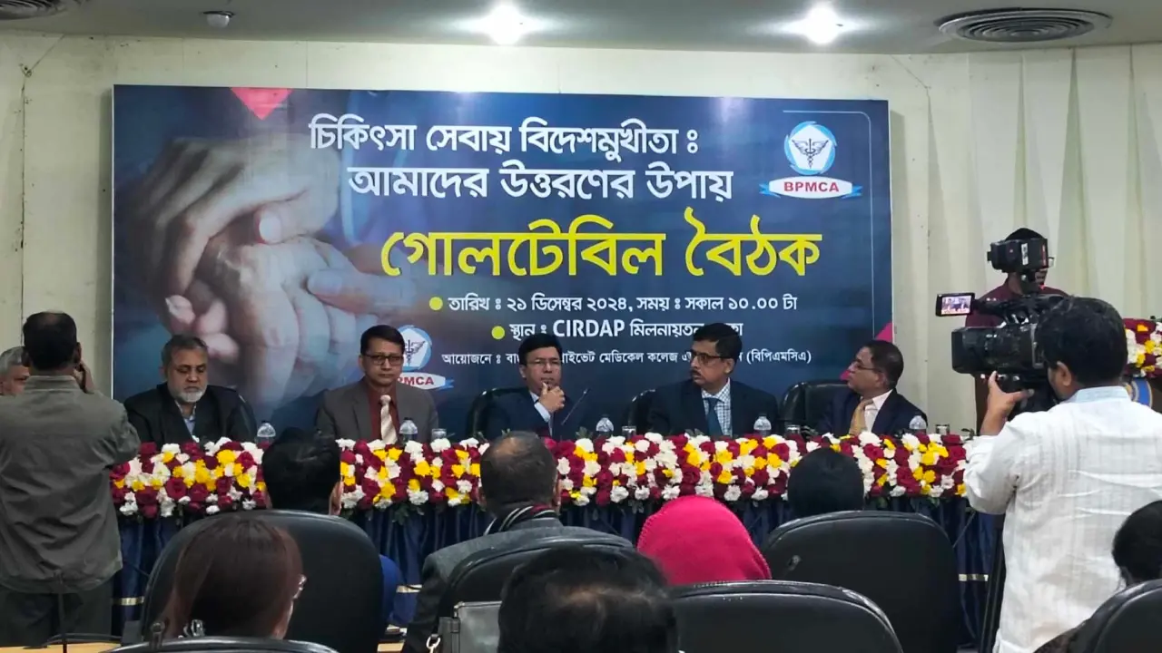 মেডিকেল ট্যুরিজমে বছরে বিলিয়ন ডলার হারাচ্ছে বাংলাদেশ