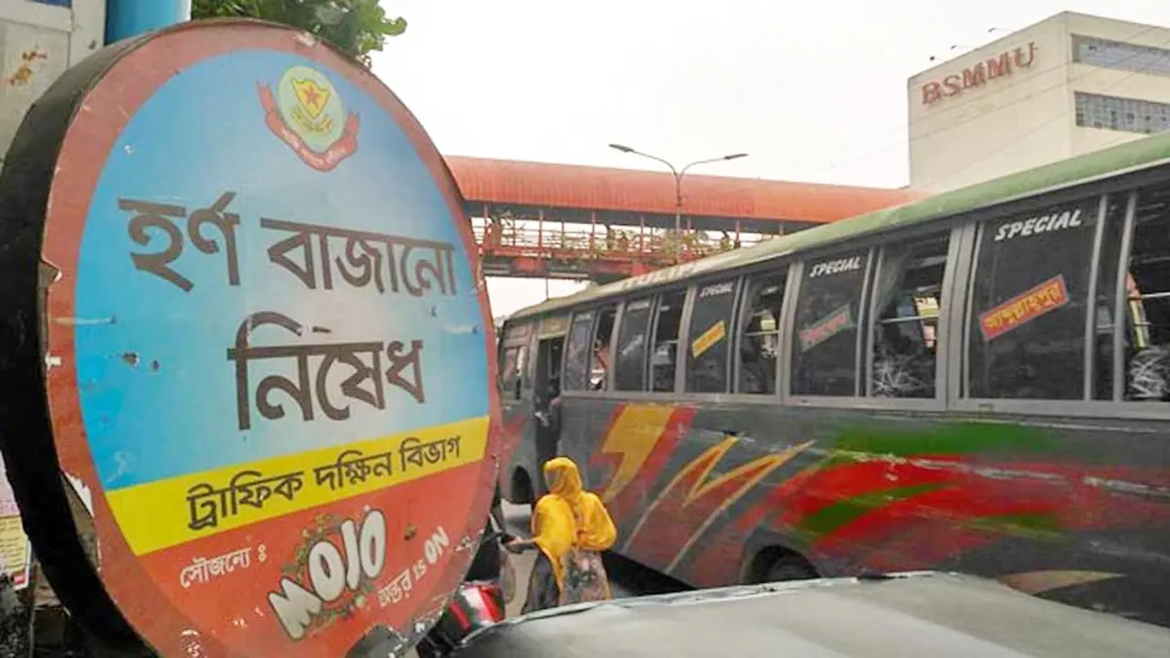 ঢাকায় উচ্চমাত্রার হর্ন ব্যবহার না করতে ডিএমপির নির্দেশনা