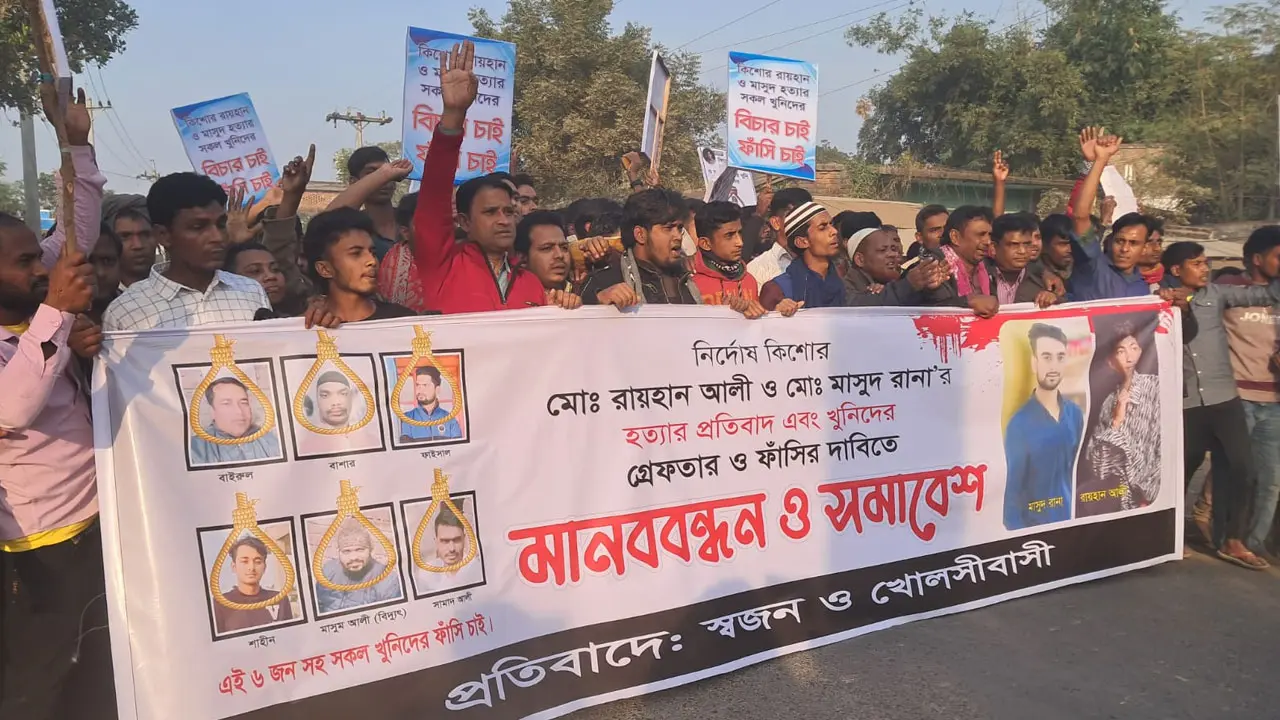চাঁপাইনবাবগঞ্জে দুই কিশোর হত্যায় জড়িতদের বিচারের দাবিতে মানববন্ধন