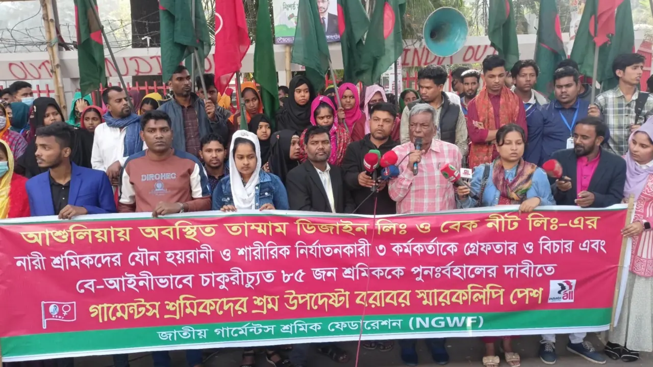 তাম্মাম ডিজাইনে নারী শ্রমিকদের যৌন হয়রানি বন্ধের দাবি