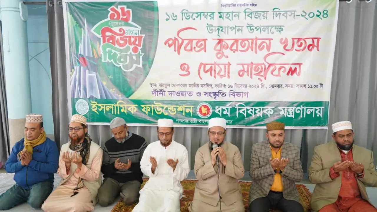মুক্তিযুদ্ধ ও জুলাইয়ের শহীদদের মাগফিরাত কামনায় বিশেষ দোয়া