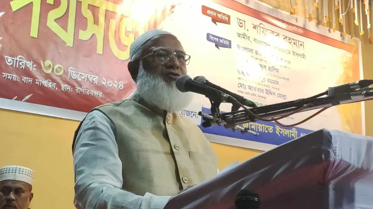 আমরা নতুন বাংলাদেশের অপেক্ষায় আছি : জামায়াতের আমির