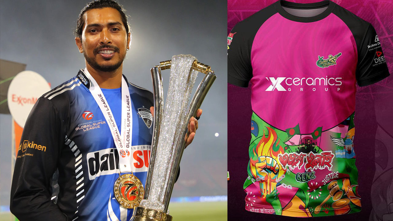 বিপিএলের জার্সি যেন সমর্থকদের জন্য ‘সারপ্রাইজ প্যাকেজ’