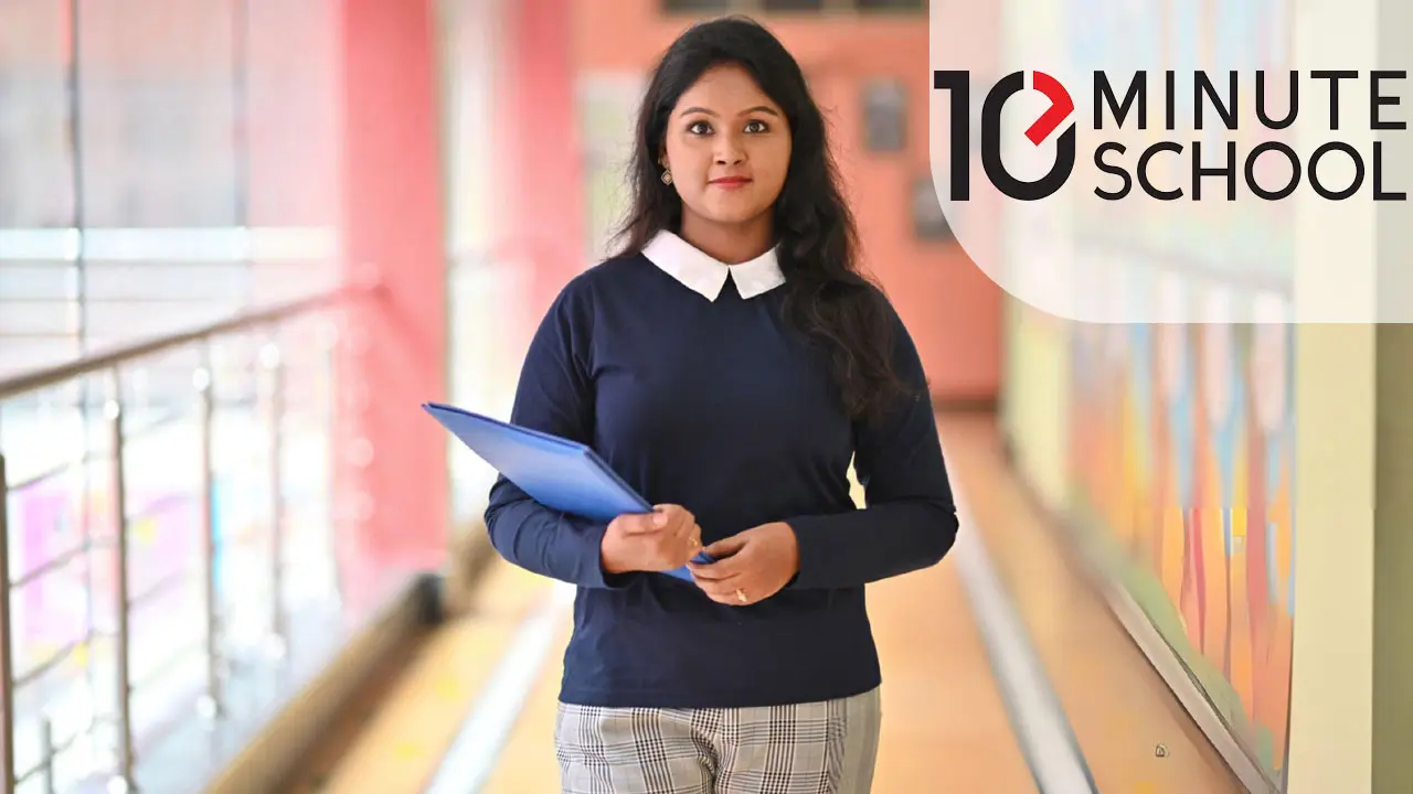 ৩ জেলায় চাকরি দিচ্ছে টেন মিনিট স্কুল, নেবে একাধিক জনবল