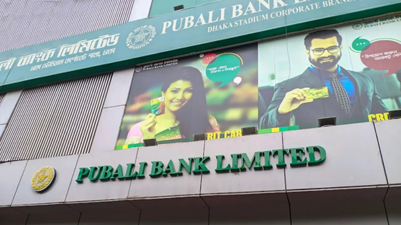 এসএসসি পাসেই নিয়োগ দিচ্ছে পূবালী ব্যাংক