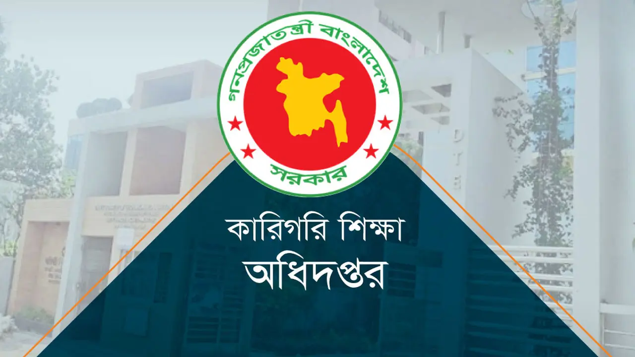 কারিগরি শিক্ষকদের নভেম্বর মাসের এমপিওর চেক ছাড়