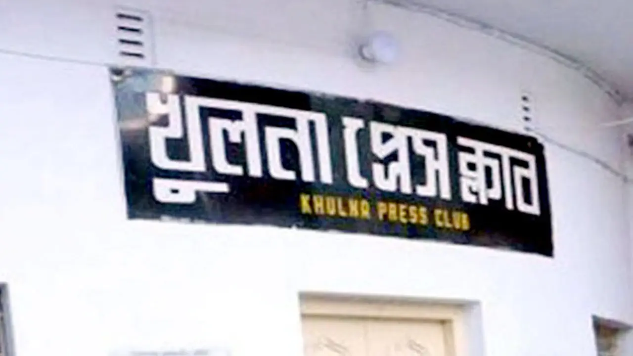 খুলনা প্রেসক্লাবের ১১ জনের সদস্য পদ বাতিল