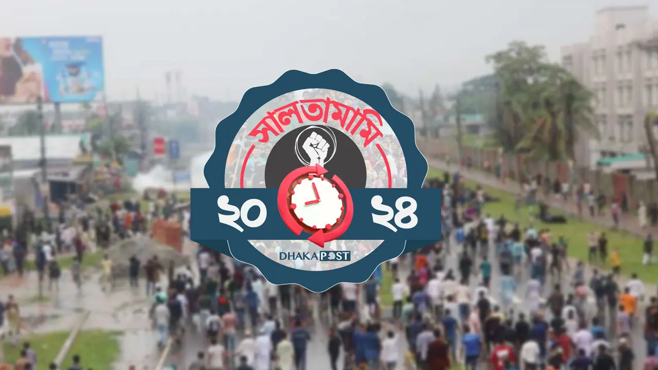 ৪ আগস্টেই খুলনার রাজপথ দখলে নেয় ছাত্র-জনতা