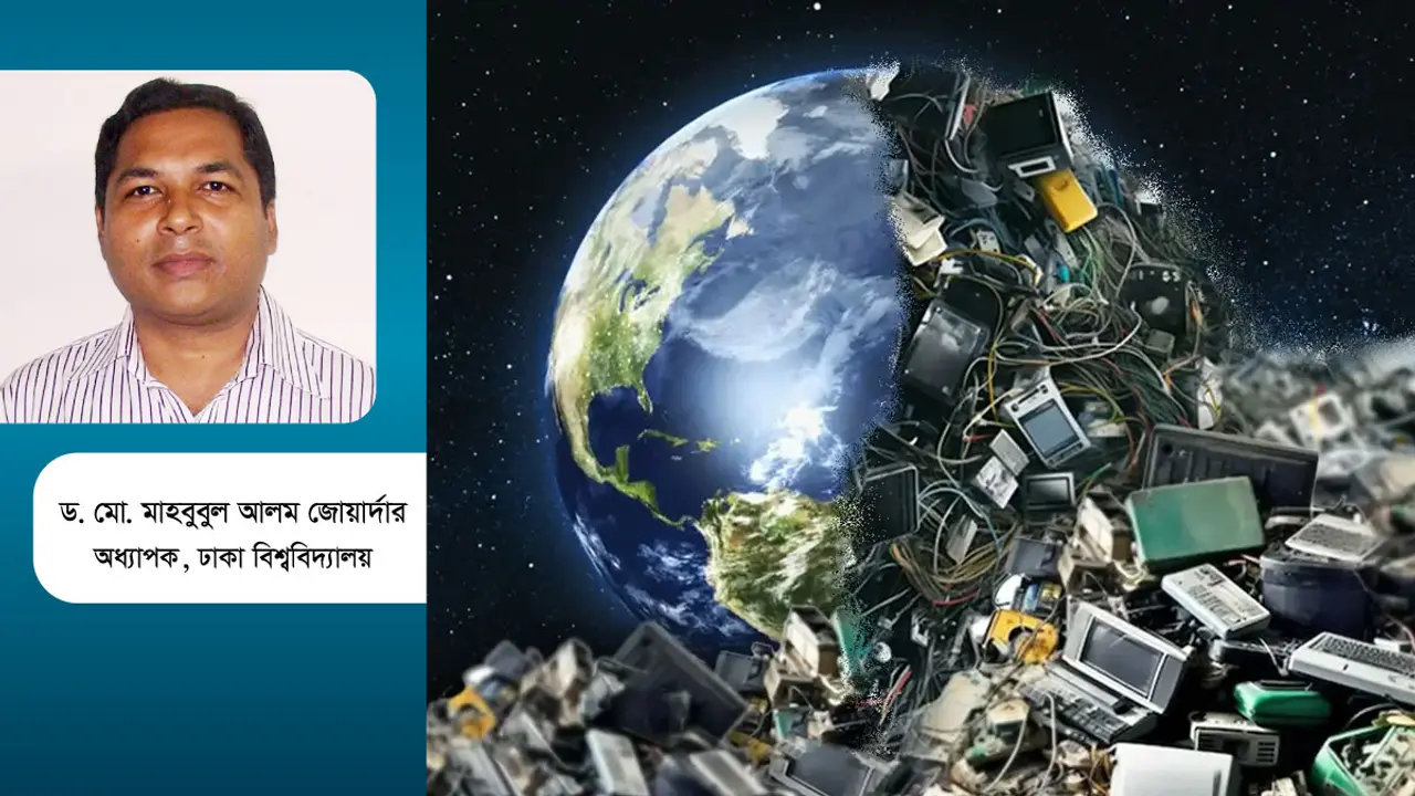ই-বর্জ্যের টেকসই ব্যবস্থাপনা : বাংলাদেশের চ্যালেঞ্জ ও সম্ভাবনা