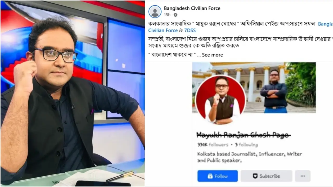 ময়ূখ রঞ্জনের ফেসবুক পেজ ডিজেবল করে দেওয়ার দাবি