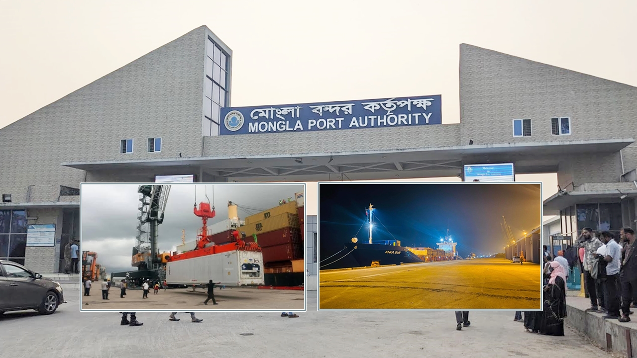 Mongla Port | মোংলা বন্দর খবর