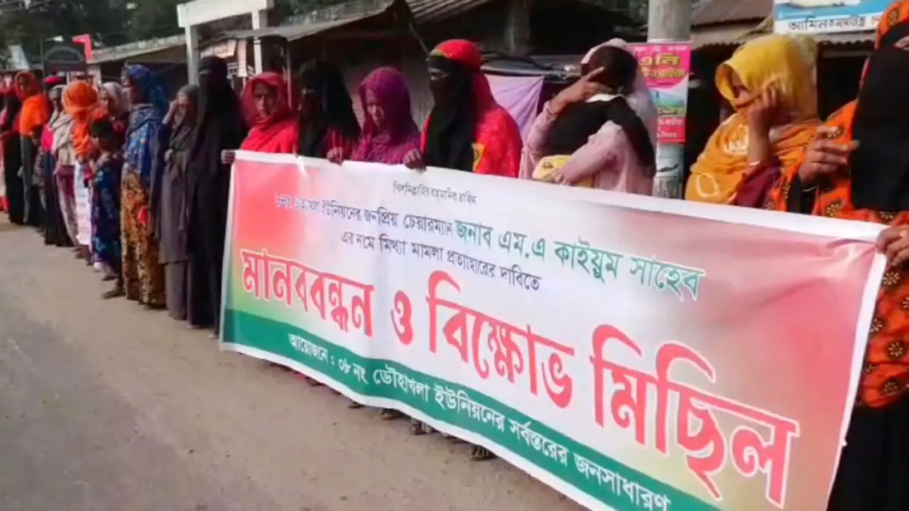 ইউপি চেয়ারম্যানকে হত্যা মামলা থেকে অব্যাহতি দেওয়ার দাবি