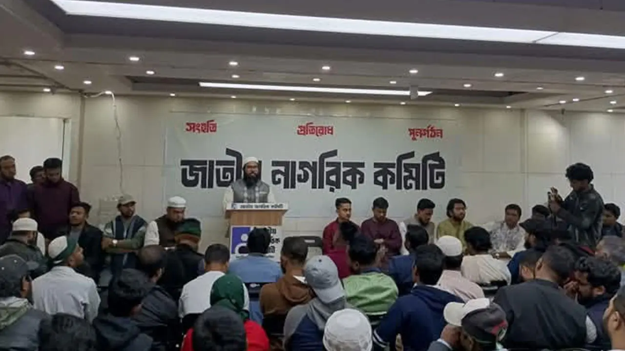 ৭১ ও ২৪’র শহীদদের স্মরণে নাগরিক কমিটির কার্যালয়ে দোয়া মাহফিল