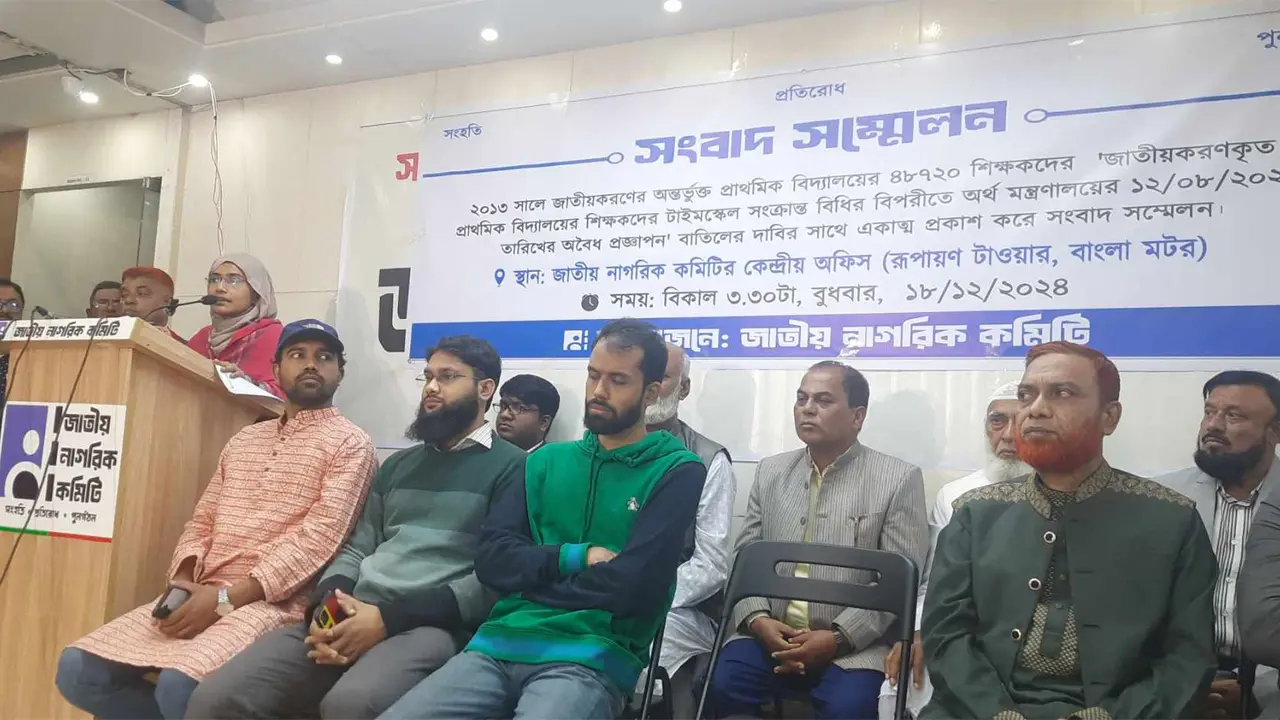 ২৪ ঘণ্টার মধ্যে সরকারের অবস্থান জানাতে হবে : জাতীয় নাগরিক কমিটি