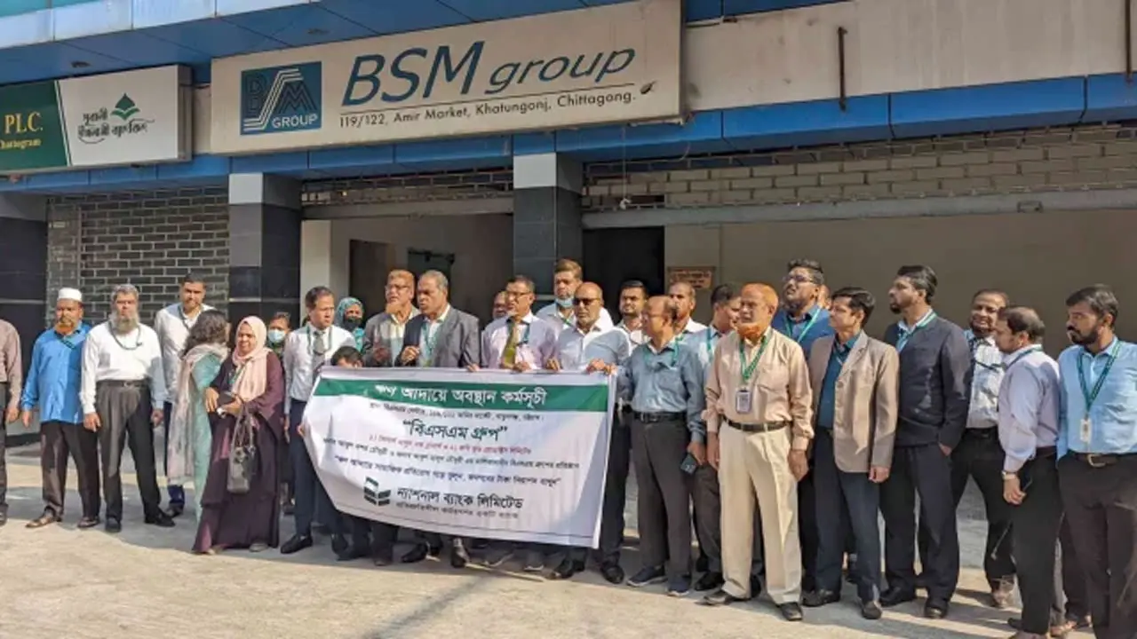 খেলাপি ঋণ আদায়ে ন্যাশনাল ব্যাংক কর্মকর্তাদের অবস্থান কর্মসূচি