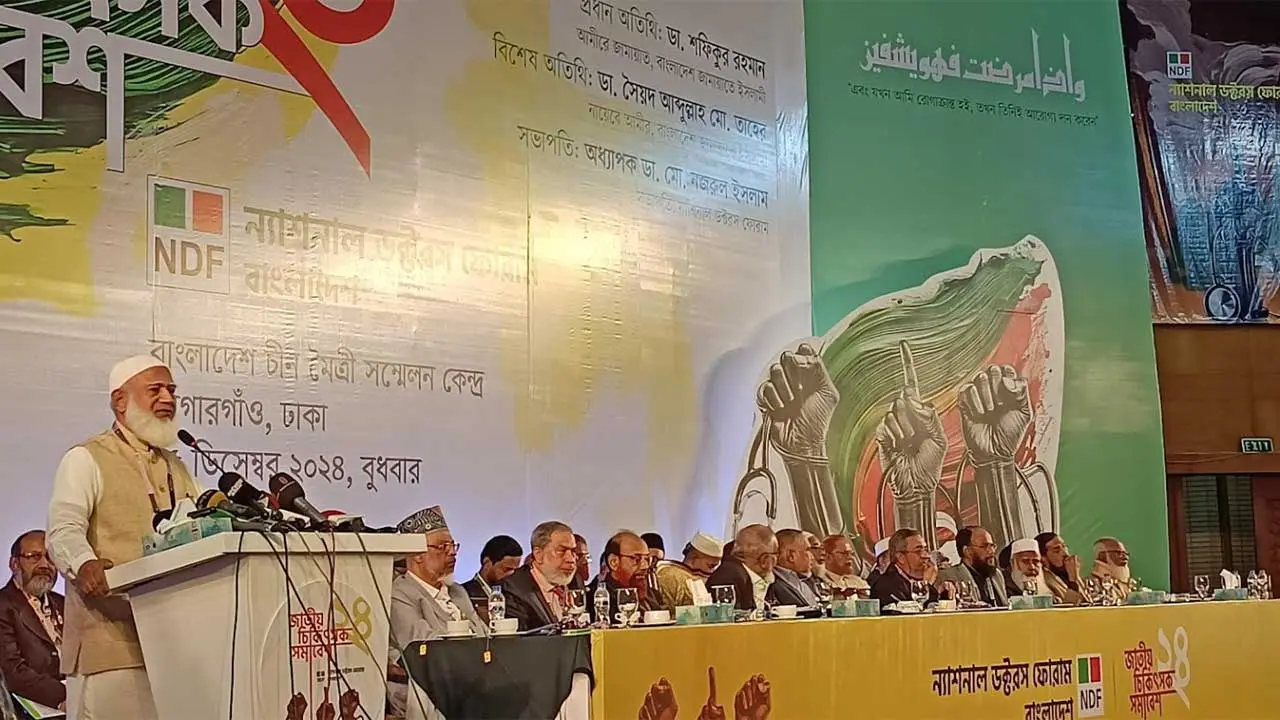 স্বাস্থ্যখাতকে ৪ অধিদপ্তরে ভাগ করার প্রস্তাব এনডিএফের