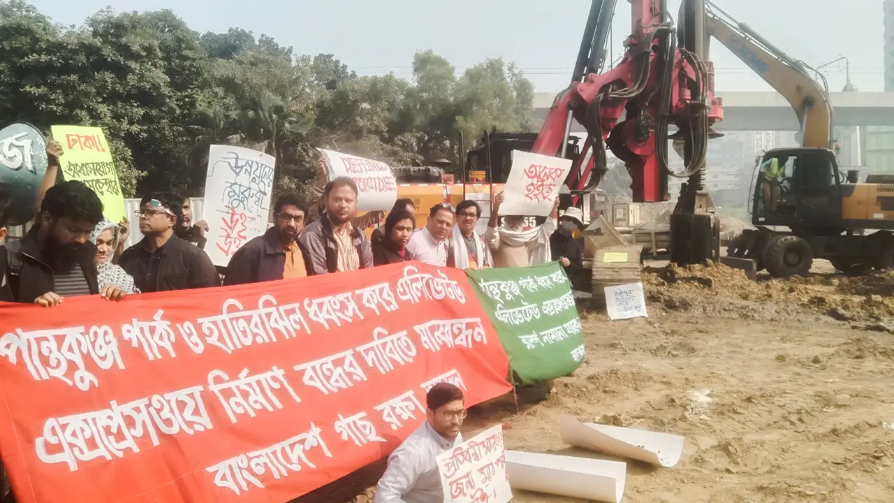 পান্থকুঞ্জ পার্ক-হাতিরঝিল ধ্বংস করে নির্মাণ কাজ বন্ধের দাবি