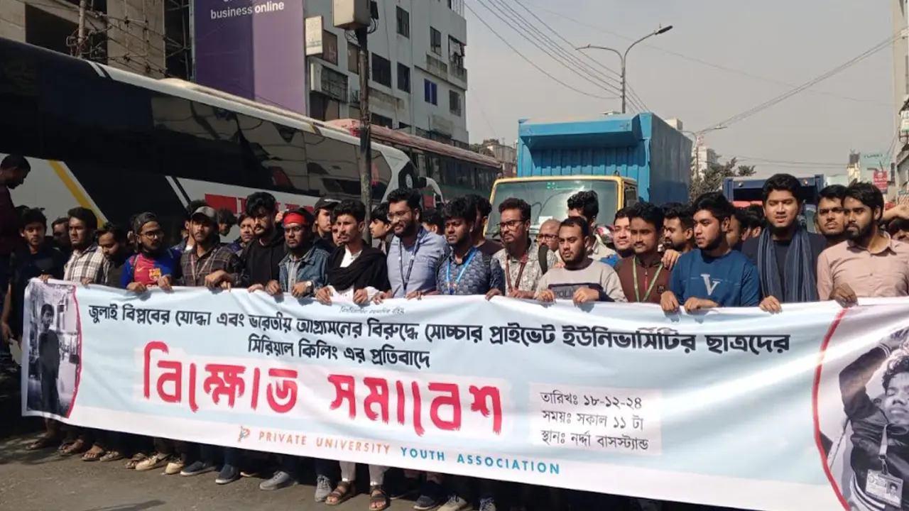 ‘জুলাই বিপ্লবের সক্রিয় কর্মীদের পরিকল্পিতভাবে হত্যা করা হচ্ছে’