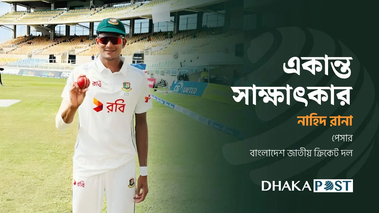 আস্থার প্রতিদান দিতে পেরে খুশি : নাহিদ রানা