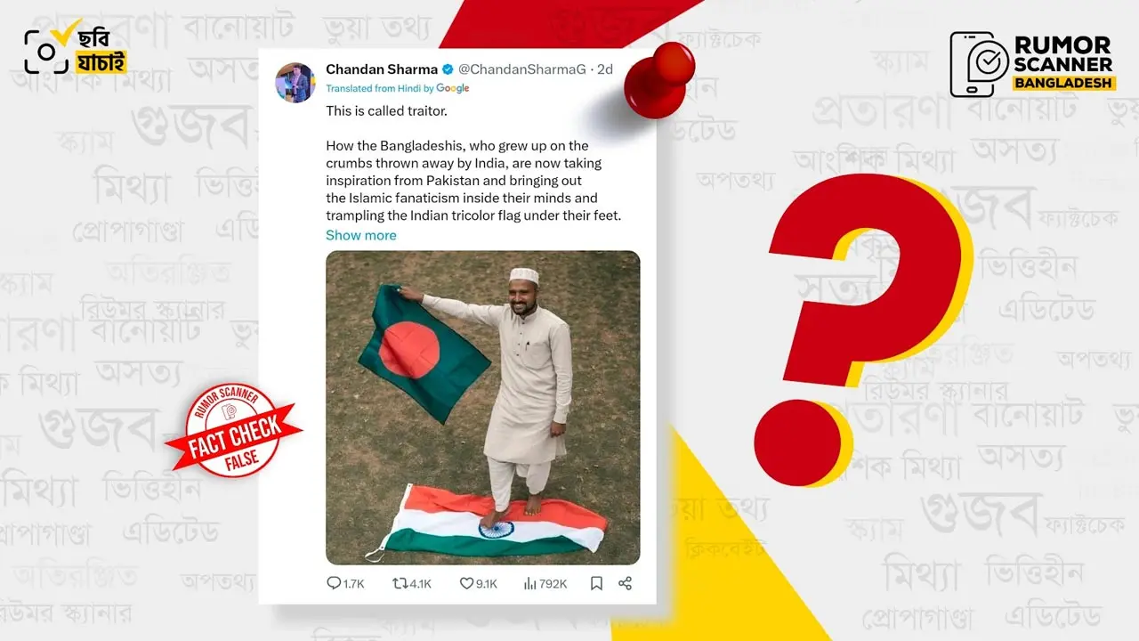 ভারতের পতাকা মাড়ানোর ‘ভাইরাল’ ছবিটি এআই দিয়ে তৈরি