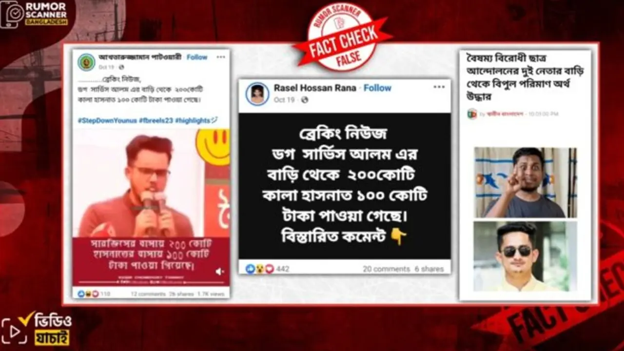 হাসনাত-সারজিসের বাসায় কোটি টাকা পাওয়ার দাবি ‘ভুয়া’