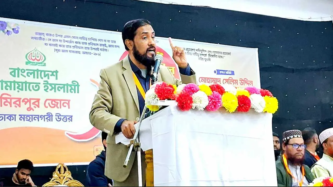 জ্ঞানের আলোয় আলোকিত বাংলাদেশ গড়তে আপসহীন জামায়াত