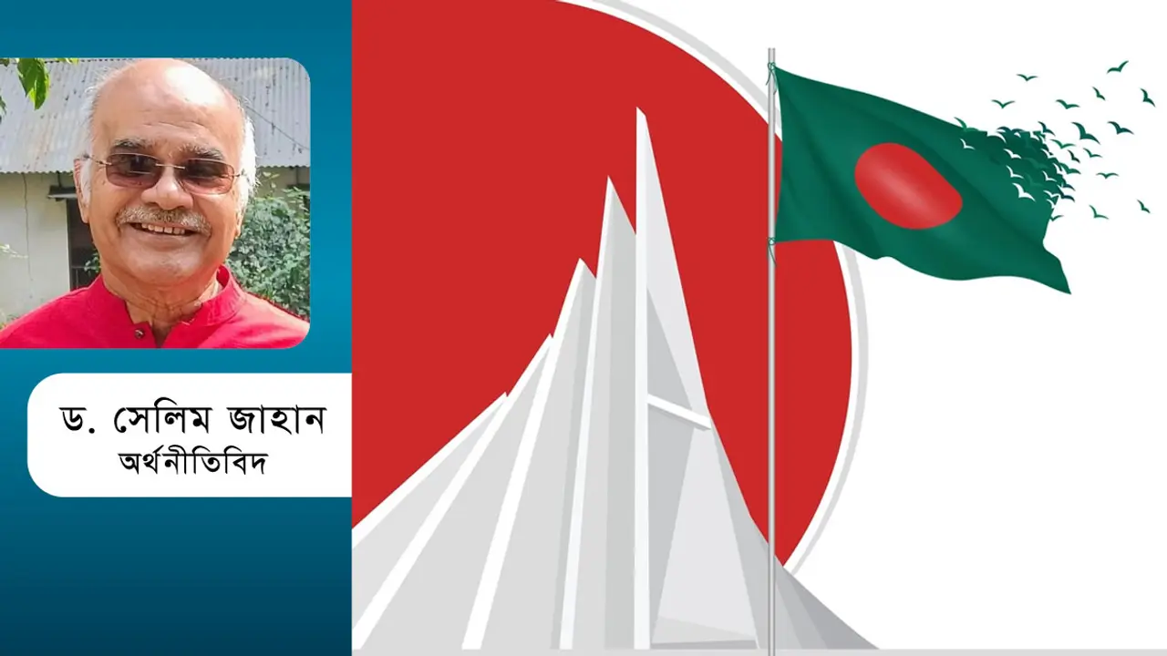 বাংলাদেশের অর্থনীতির বিজয়