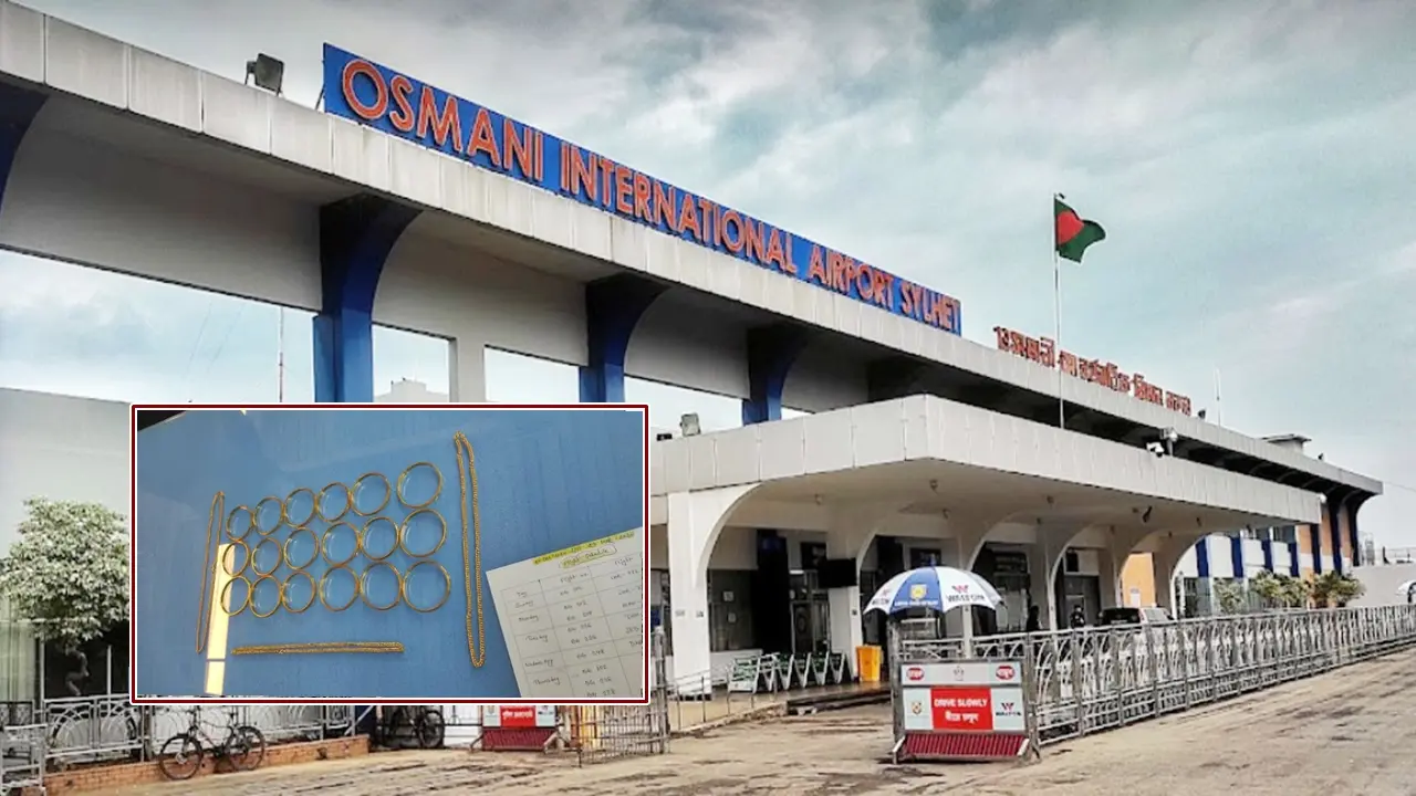 বিমানের সিটের নিচে পলিথিনে মিলল কোটি টাকার সোনা