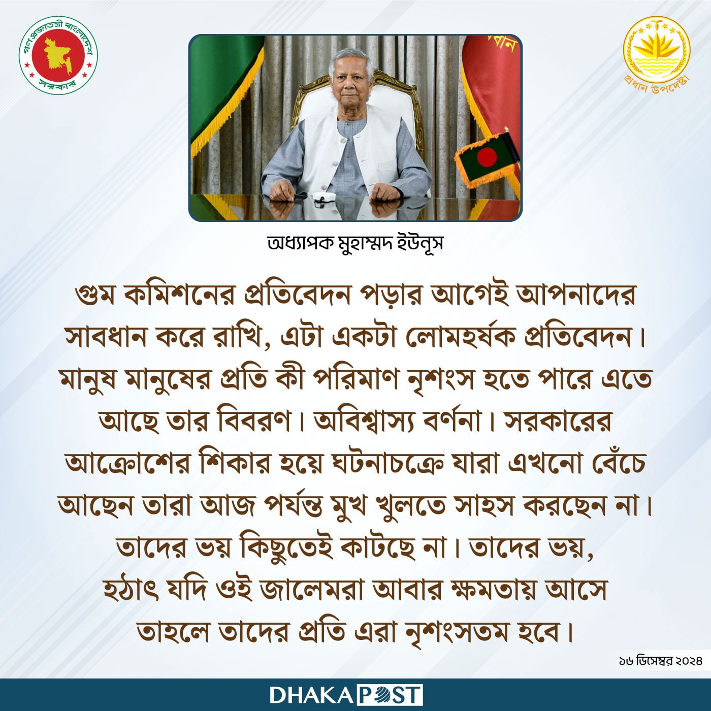 dhakapost