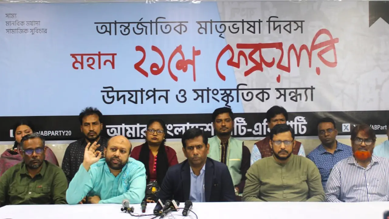 যে লক্ষ্যে ভাষা শহীদরা জীবন দিয়েছিল তা আজও বাস্তব রূপ পায়নি