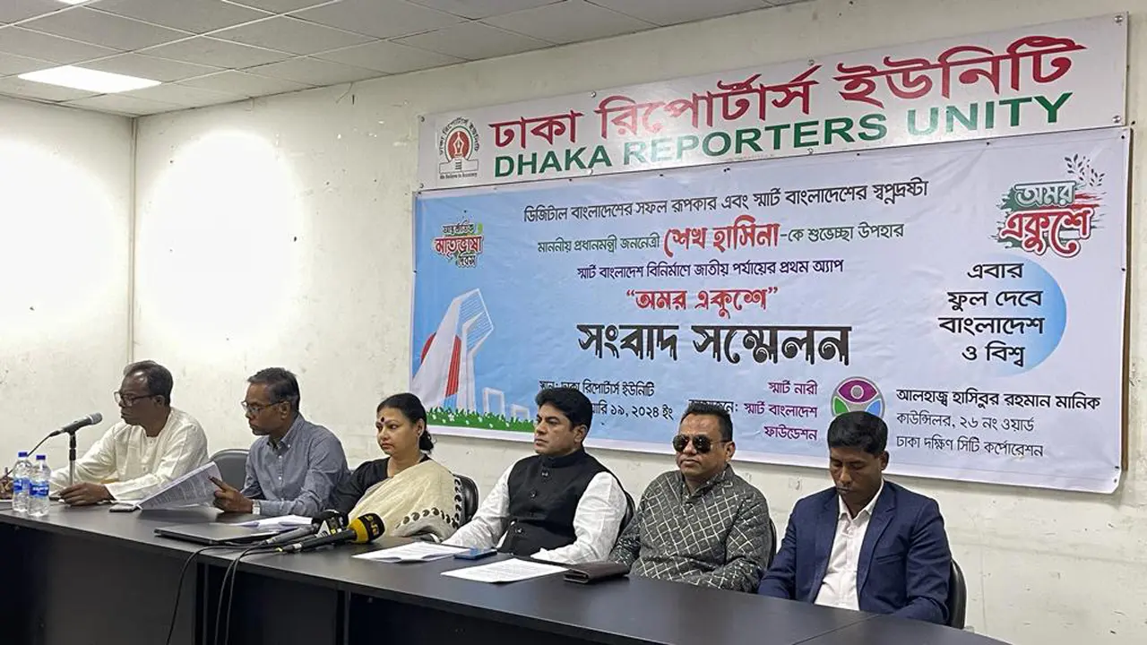 ‘অমর একুশে’ অ্যাপের মাধ্যমে শ্রদ্ধা জানানো যাবে শহীদ মিনারে