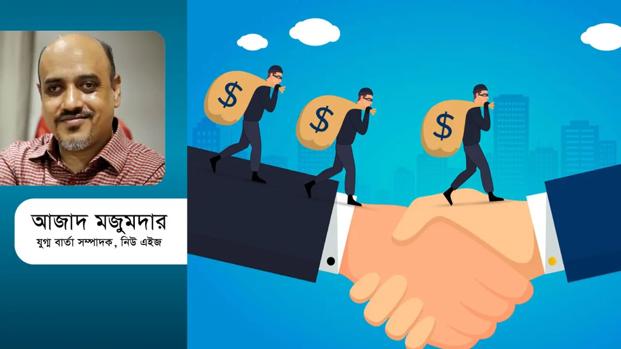 দুর্নীতি নিয়ে রাজনীতি বন্ধ হবে কবে?